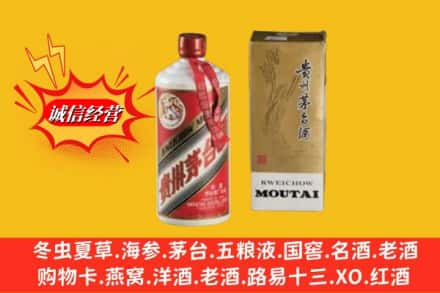 乌兰察布回收80年代茅台酒