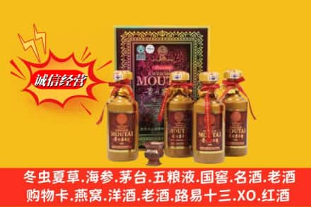 乌兰察布求购回收50年茅台酒