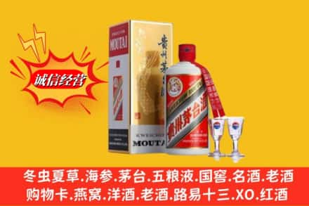 乌兰察布回收茅台酒