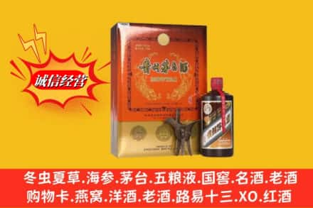 乌兰察布求购回收贵州茅台酒