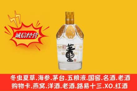 乌兰察布回收老董酒